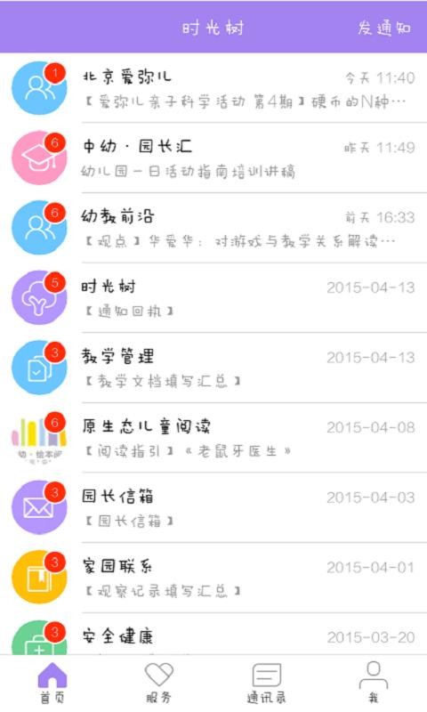 ʱapp 5.5