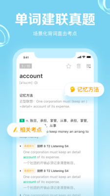 GRE3000app 4.6.9