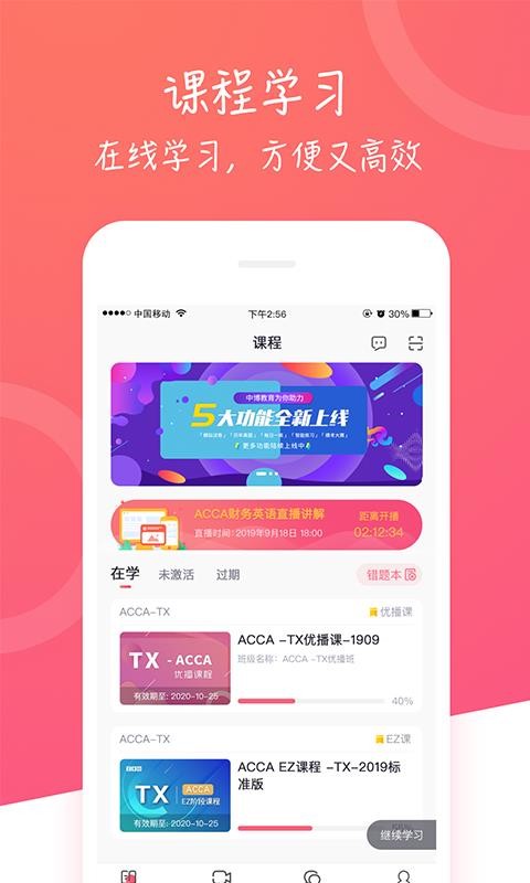 вapp 3.2.1