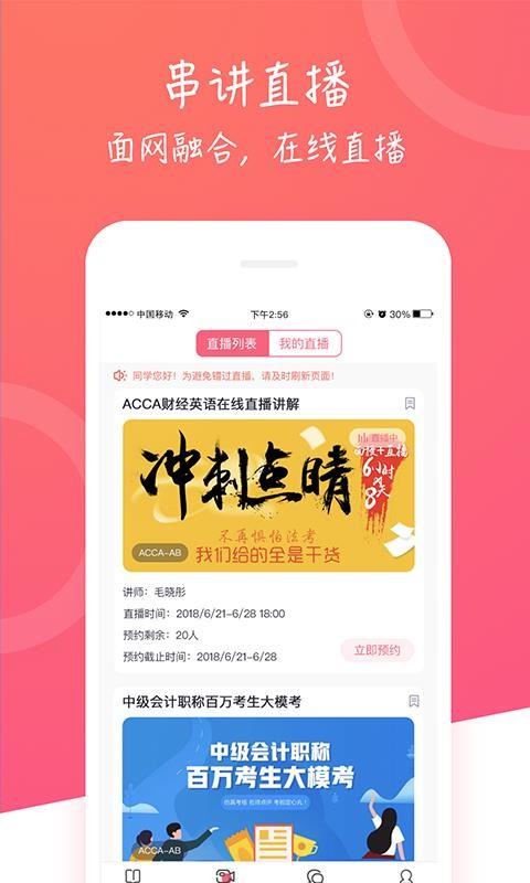 вapp 3.2.1