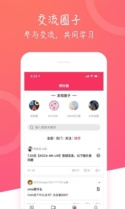 вapp 3.2.1