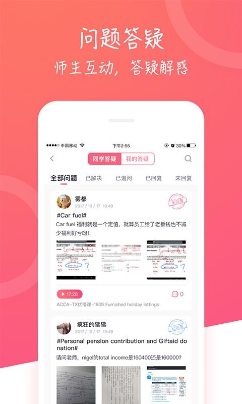 вapp 3.2.1