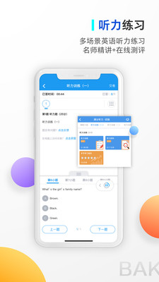 app 5.8.7