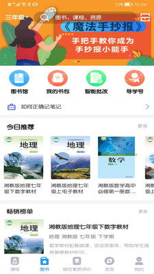 app 5.8.7