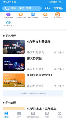 app 5.8.7