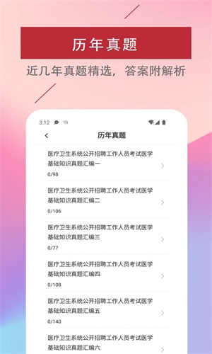 ҽѧ֪ʶapp 1.0.0