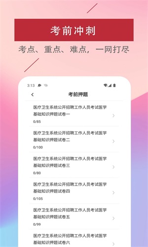 ҽѧ֪ʶapp 1.0.0