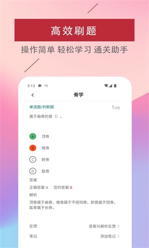 ҽѧ֪ʶapp 1.0.0