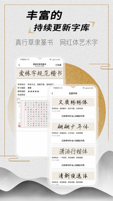 app 3.3.06
