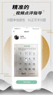 app 3.3.06