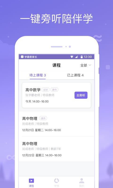 ѧԾҳapp 2.12.1