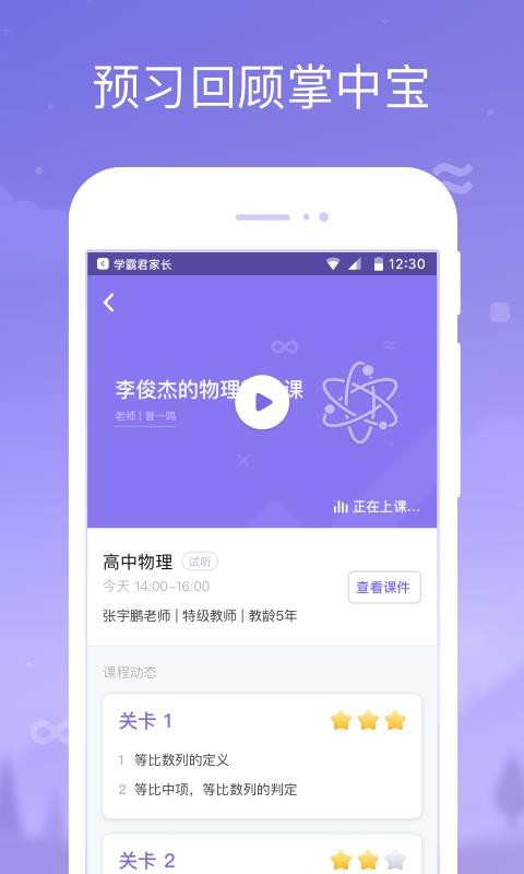 ѧԾҳapp 2.12.1