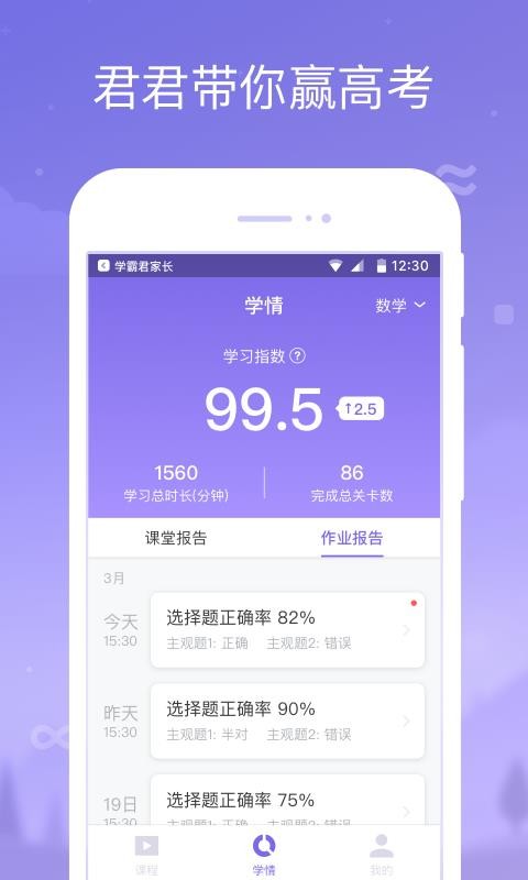 ѧԾҳapp 2.12.1