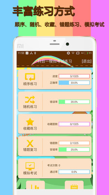 Ŀһģ⿼ϰapp 1.9.2