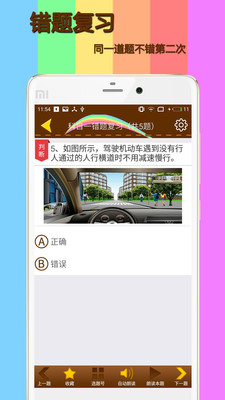 Ŀһģ⿼ϰapp 1.9.2