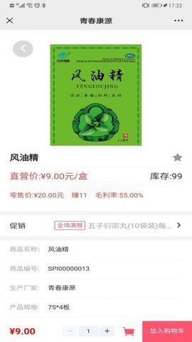 ഺԴapp 2.2.6