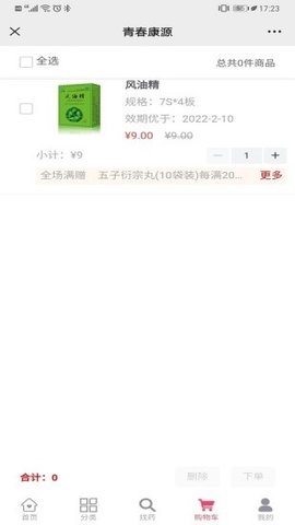 ഺԴapp 2.2.6
