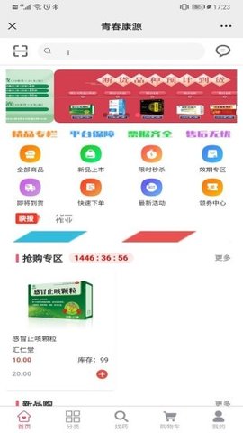 ഺԴapp 2.2.6