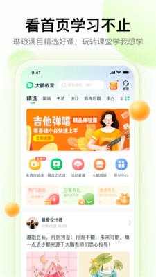 app 2.4.3.3