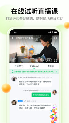 app 2.4.3.3