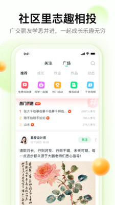app 2.4.3.3
