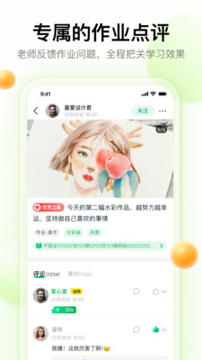 app 2.4.3.3