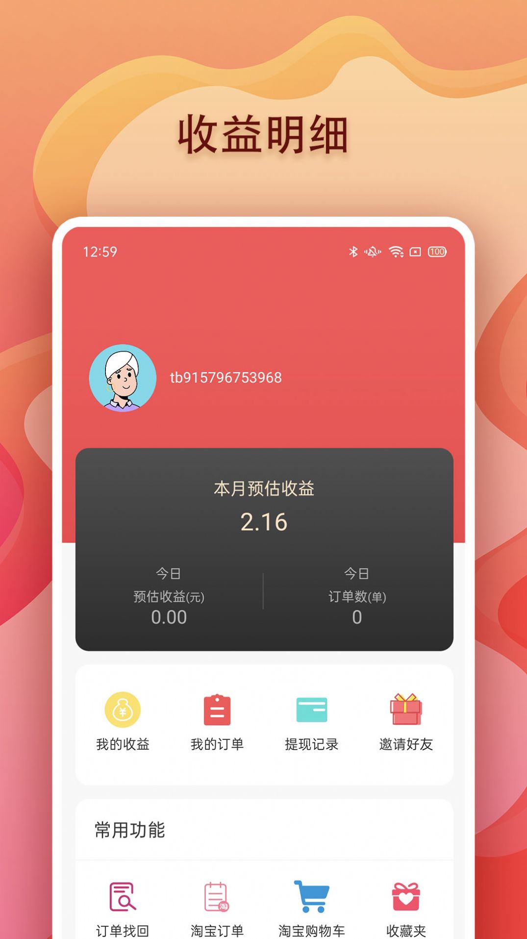 ѡapp 1.0.0
