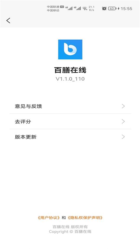app 1.1.0
