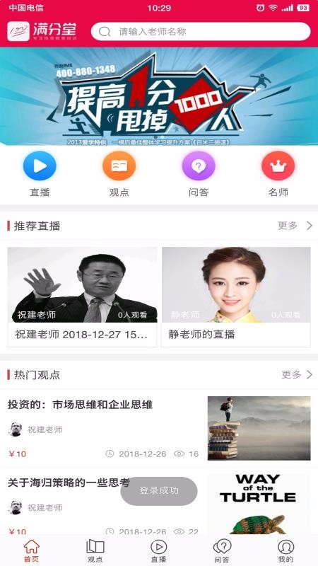 app 1.1.4