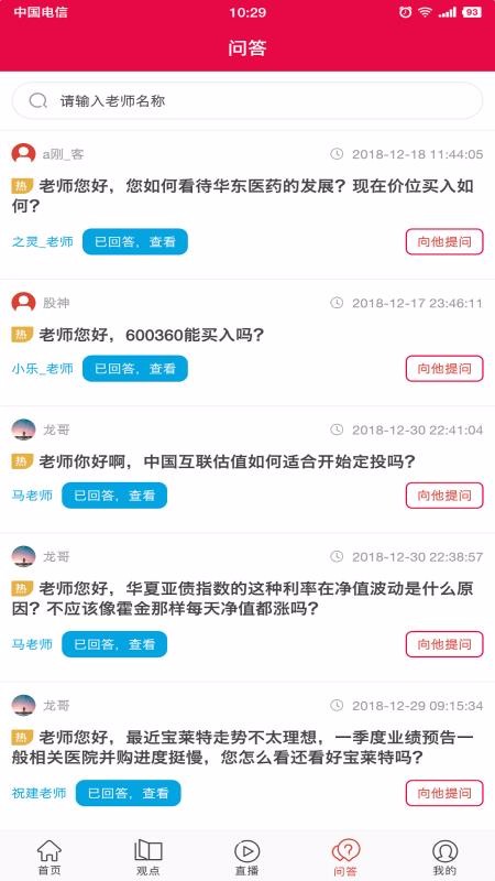 app 1.1.4