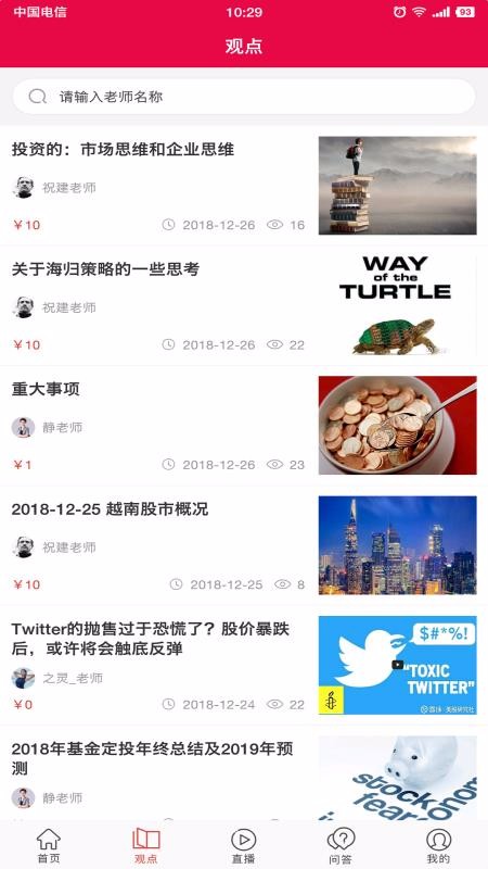 app 1.1.4