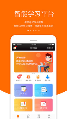 3Eapp 4.7.1