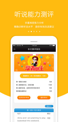 3Eapp 4.7.1