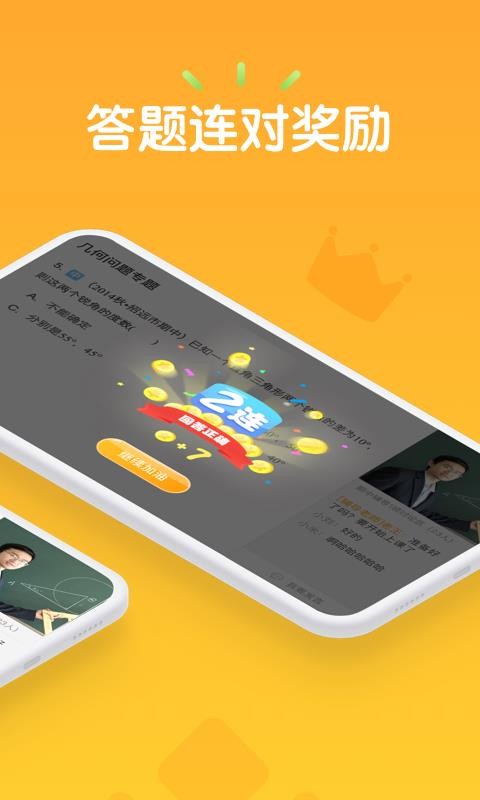 Уapp 2.4.3