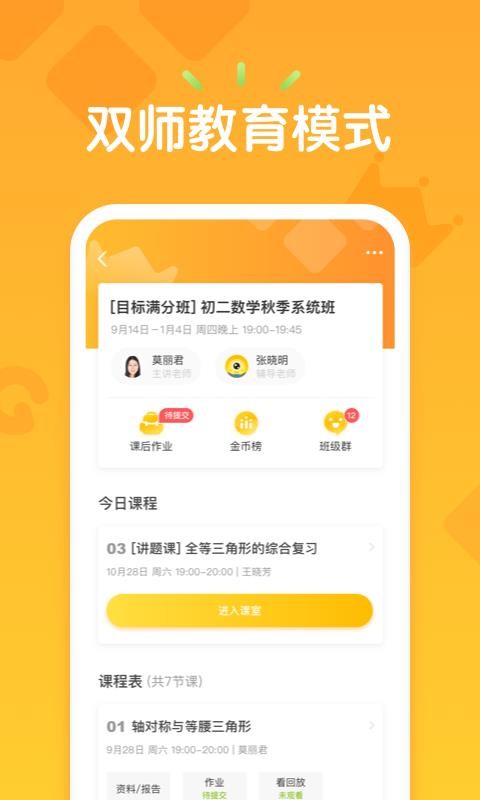 Уapp 2.4.3
