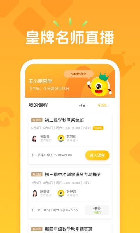 Уapp 2.4.3