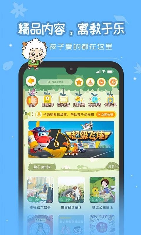 app 1.4.5