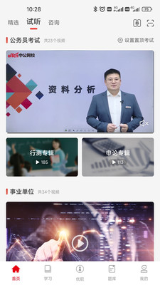 ҵУapp 6.2.9