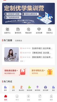 ҵУapp 6.2.9
