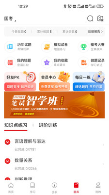 ҵУapp 6.2.9