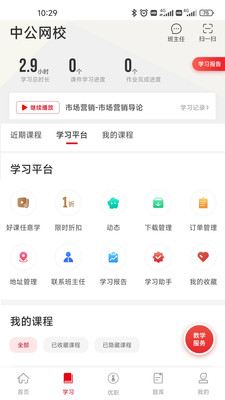 ҵУapp 6.2.9