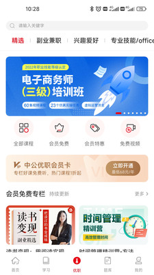 ҵУapp 6.2.9