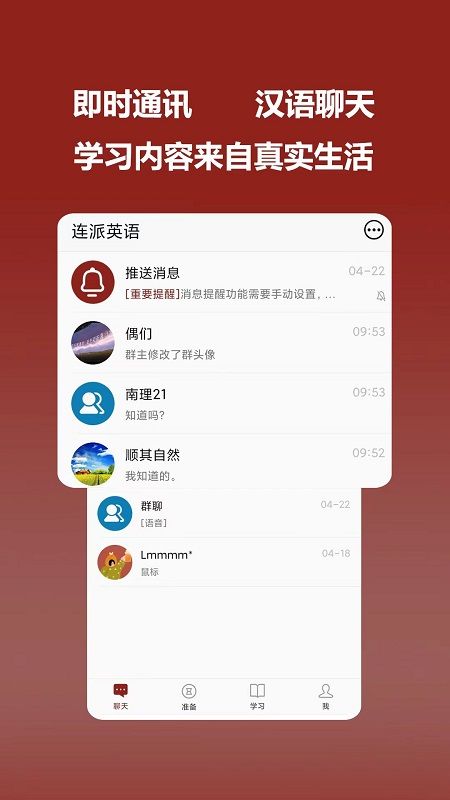 Ӣapp 2.1