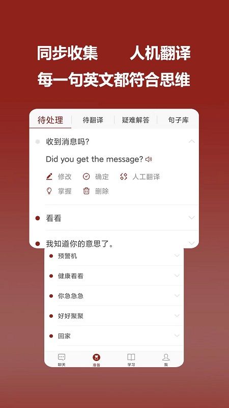 Ӣapp 2.1