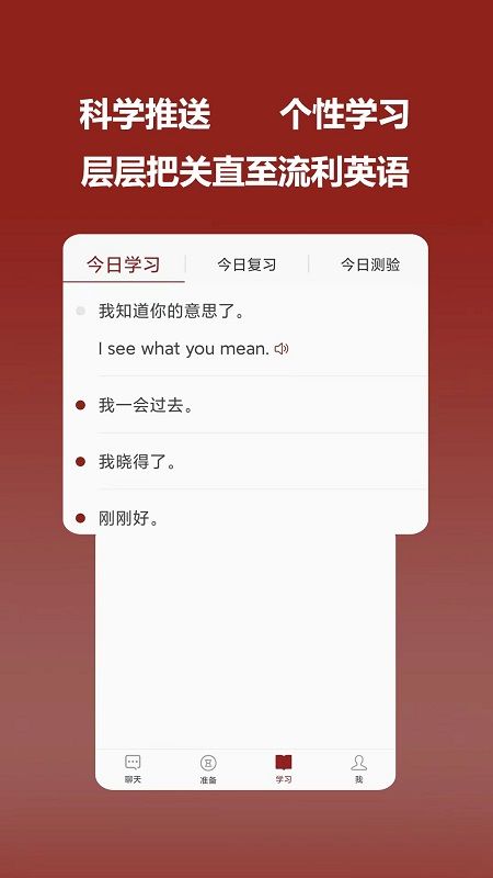 Ӣapp 2.1