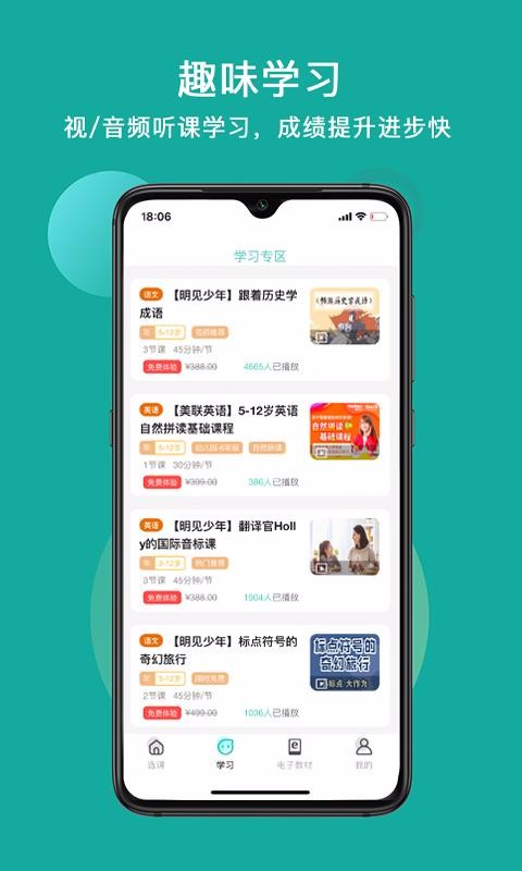 app 3.4.1