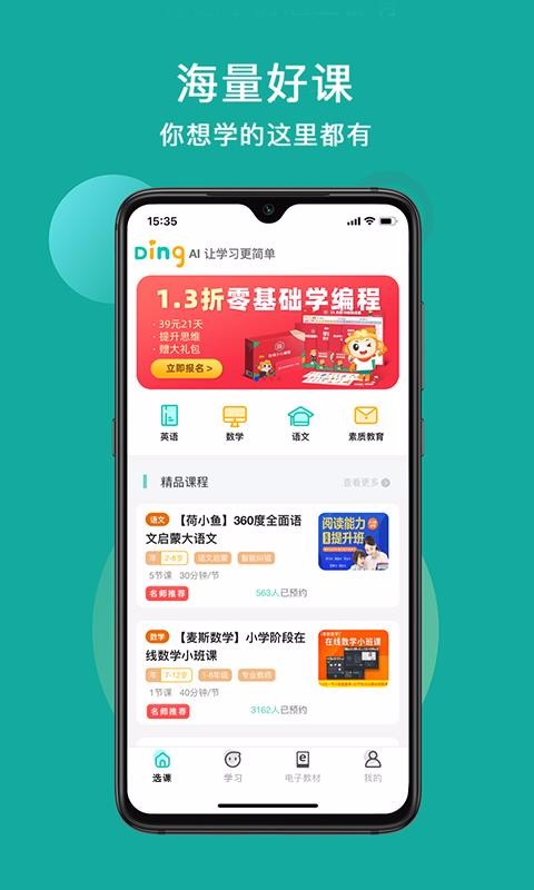 app 3.4.1