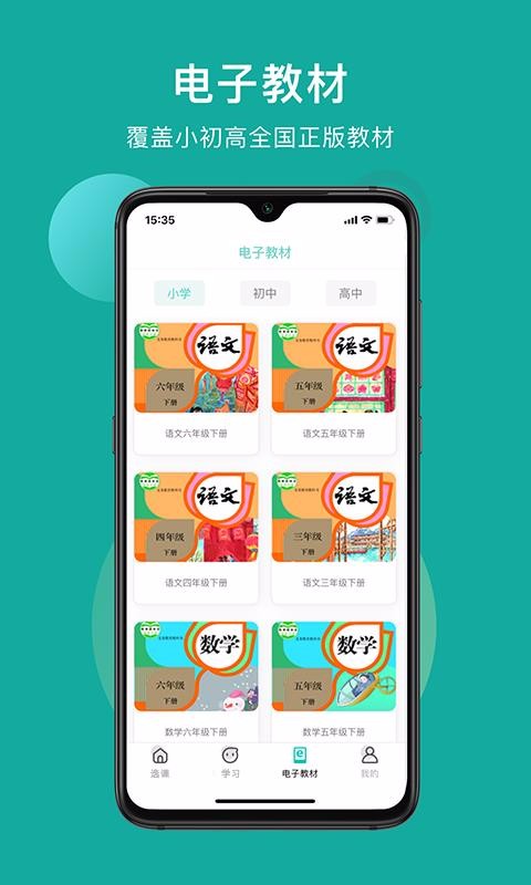 app 3.4.1