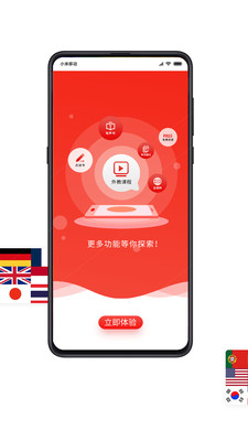 app 2.9.4