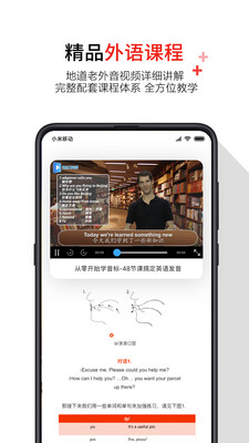 app 2.9.4